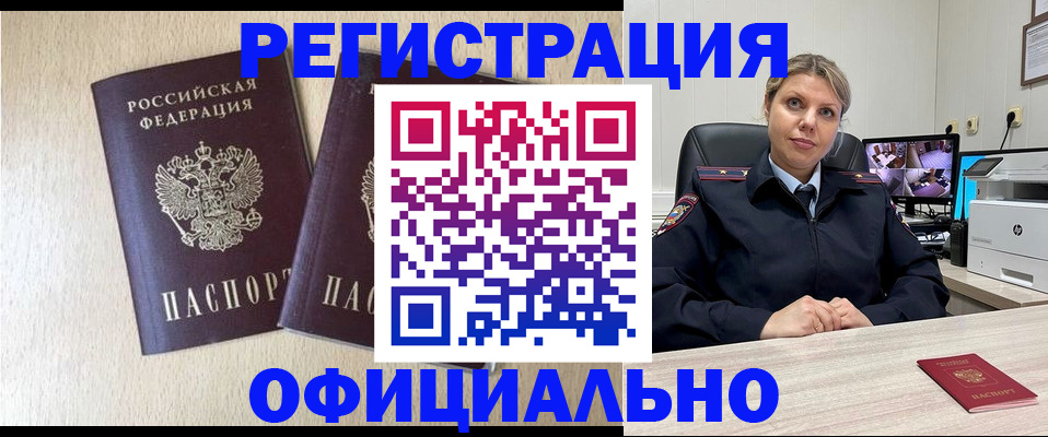 временная регистрация в квартире в Невьянске